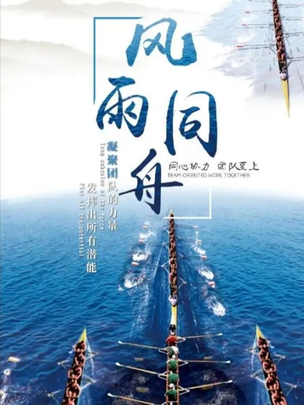 穩(wěn)扎穩(wěn)打，攜手度過(guò)難關(guān)！